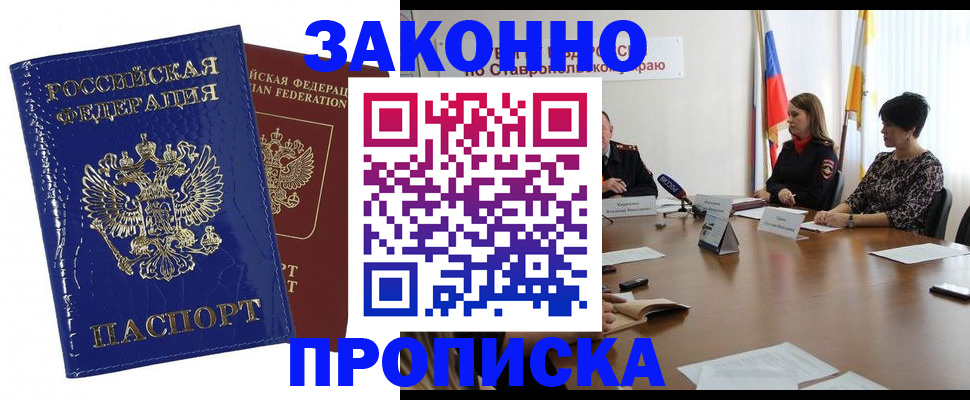 временная регистрация для всех в Саяногорске