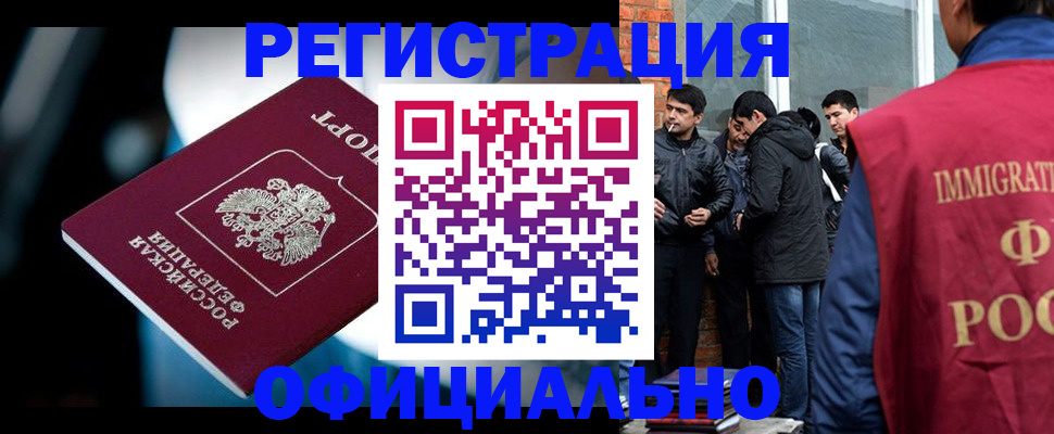 временная прописка в Саяногорске